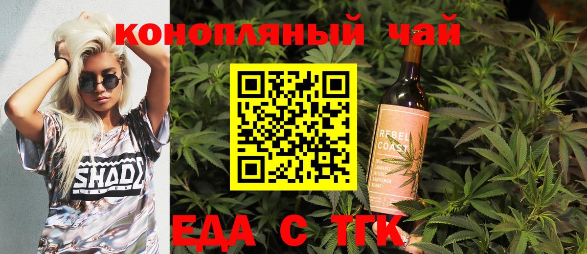 Светлоград  Cannafood марихуана  Вход с VPN 