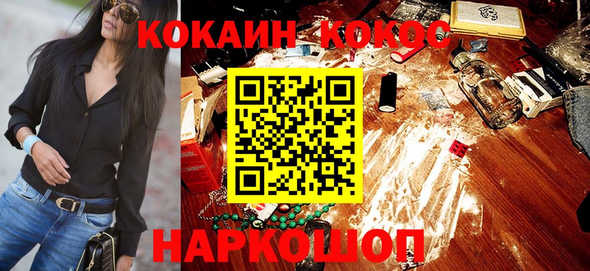 КОКАИН Боливия Светлоград