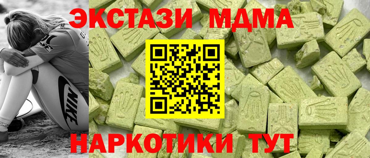 ЭКСТАЗИ 300 mg  как найти закладки  Светлоград  Вход с VPN  Ecstasy TESLA 