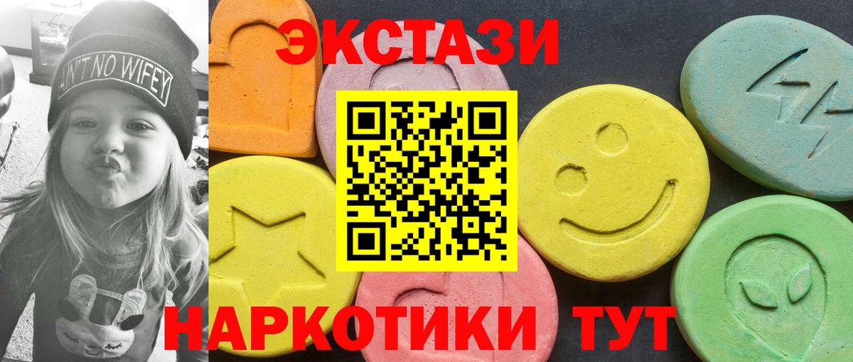 ЭКСТАЗИ 280 MDMA Светлоград