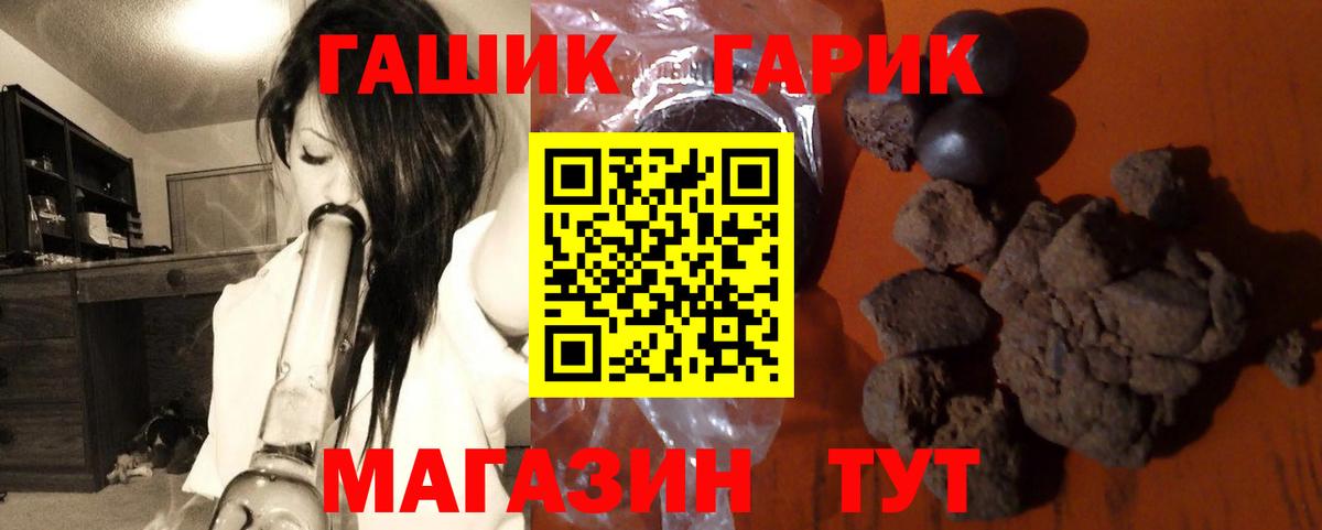 ГАШИШ Premium Светлоград