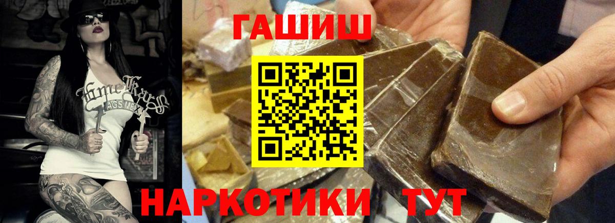 Гашиш хэш  Вход с VPN  ГАШ  Светлоград 