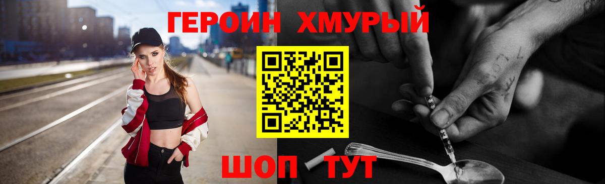 ГЕРОИН Афган Светлоград