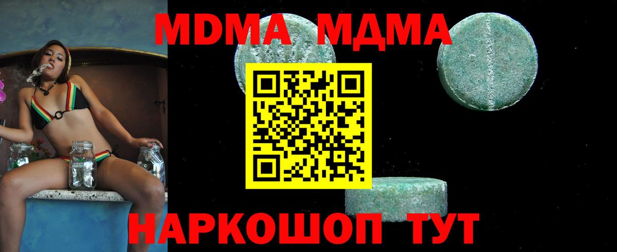 MDMA кристаллы  Вход с VPN  MDMA  Светлоград 