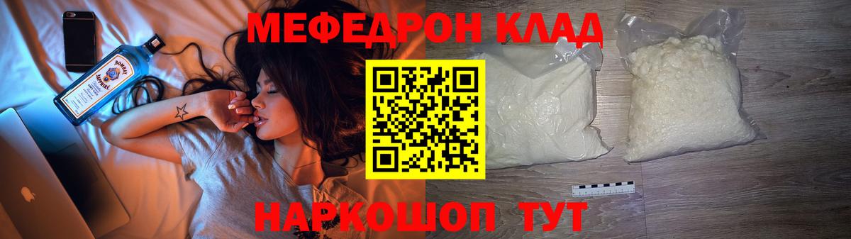 Светлоград  Меф VHQ  Вход с VPN  МЕФ  наркота  Меф mephedrone 
