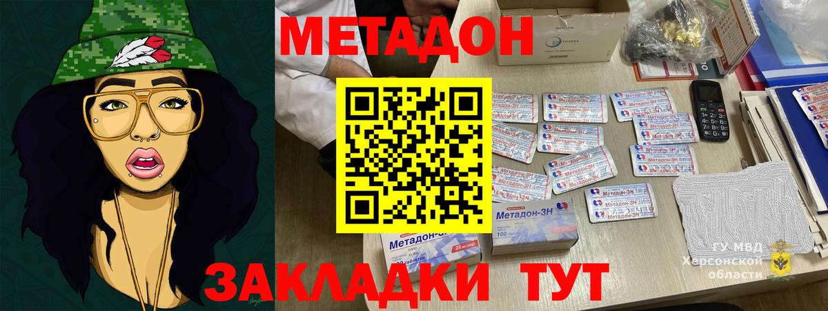 дарк нет клад  Метадон VHQ  Вход с VPN  Светлоград  Метадон мёд 